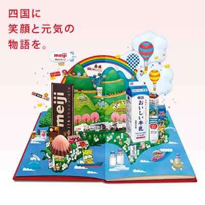 四国に笑顔と元気の物語を。