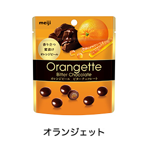 オランジェット