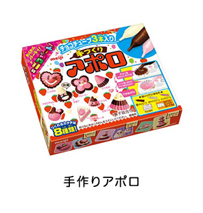 手作りアポロ