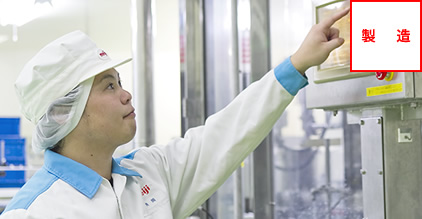 製造