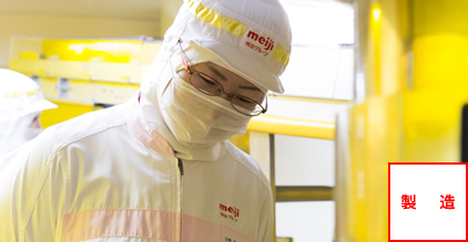 製造
